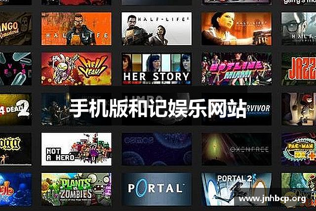 手机版和记娱乐网站